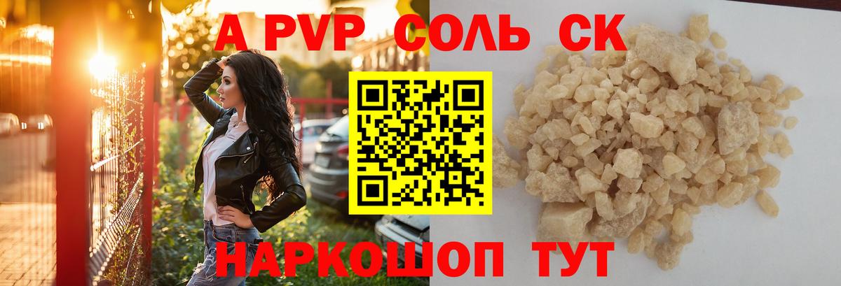 Клин  Alfa_PVP VHQ  купить наркотик  Альфа ПВП VHQ  Вход с VPN  A-PVP Crystall 