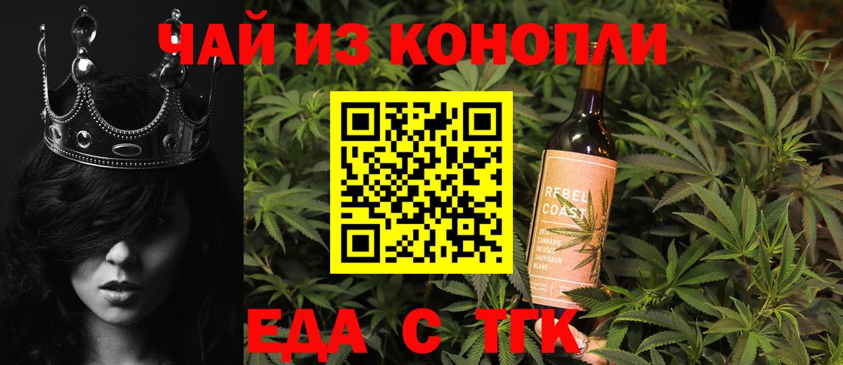 Canna-Cookies марихуана Клин