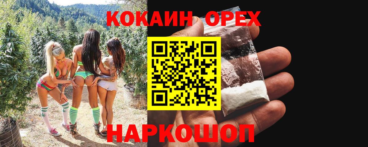 Cocaine Fish Scale  Вход с VPN  Кокаин 97%  Клин 