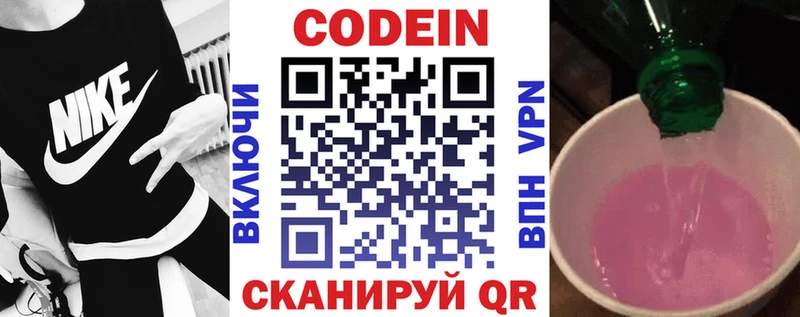 Кодеиновый сироп Lean напиток Lean (лин)  Клин 