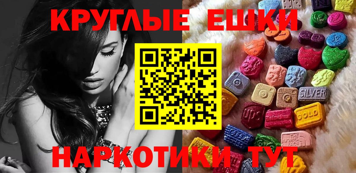 ЭКСТАЗИ ешки Клин