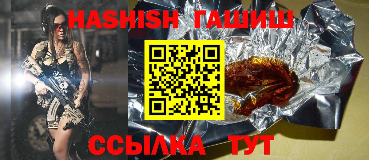 Клин  купить  цена  ГАШ  Вход с VPN  ГАШИШ ice o lator 