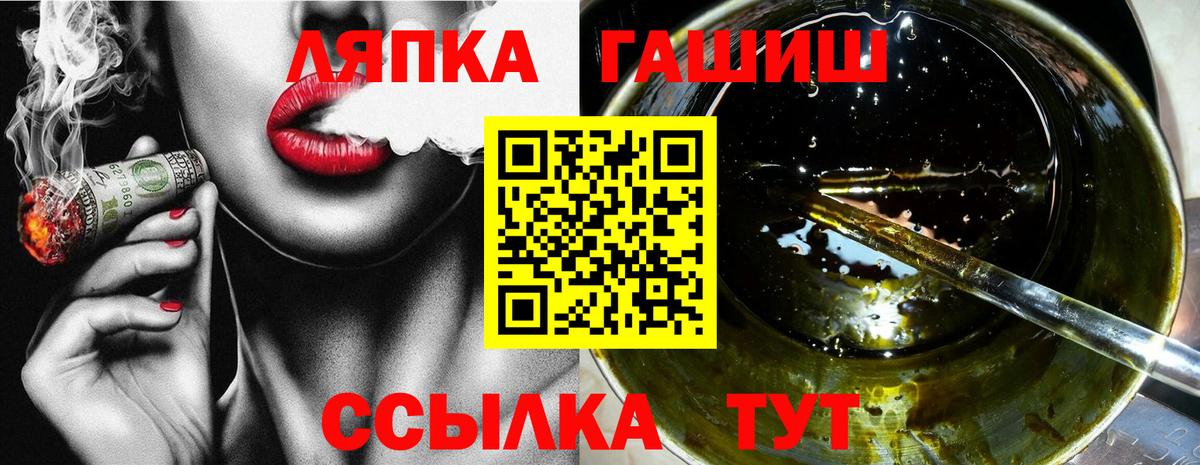 ГАШИШ Ice-O-Lator Клин