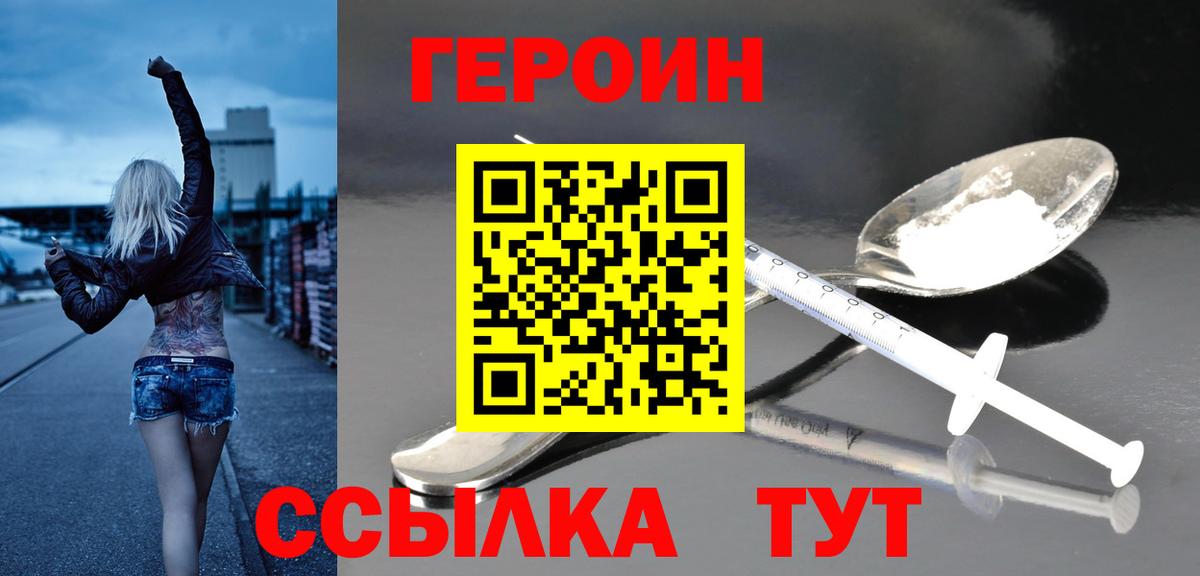 Героин герыч Клин