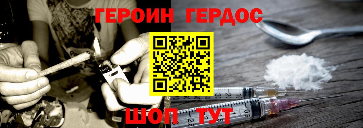 Клин  Героин VHQ  ГЕРОИН  Вход с VPN 