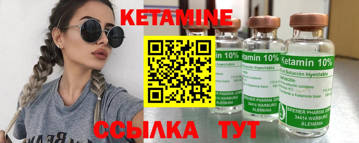 Кетамин VHQ  Вход с VPN  omg вход  КЕТАМИН VHQ  Клин 