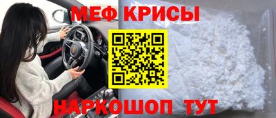 метамфетамин Конаково