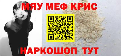 метамфетамин Конаково