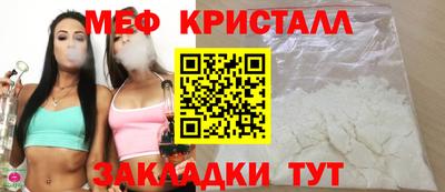 метамфетамин Конаково