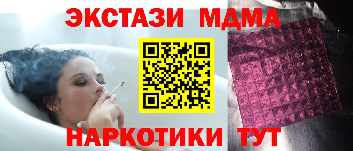 MDMA VHQ  МДМА  МДМА VHQ  Клин  Вход с VPN 