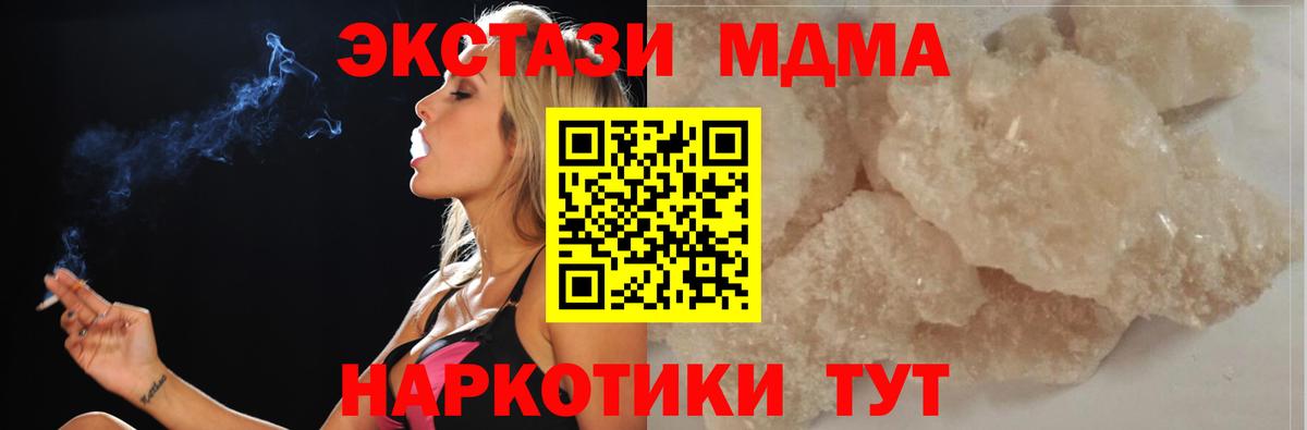 MDMA молли Клин