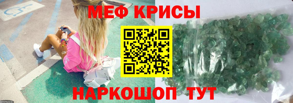 купить  цена  Мефедрон мука  Вход с VPN  Клин 