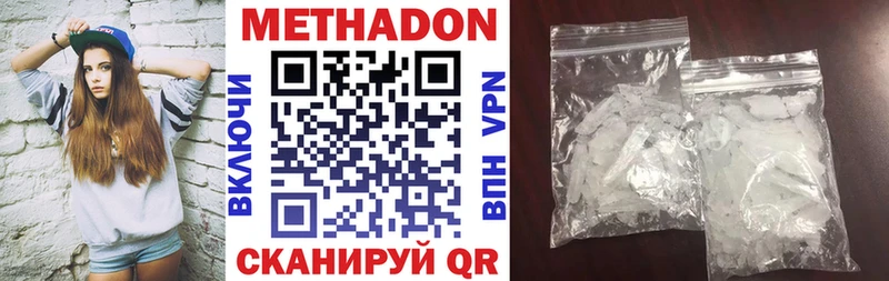 Метадон белоснежный Клин