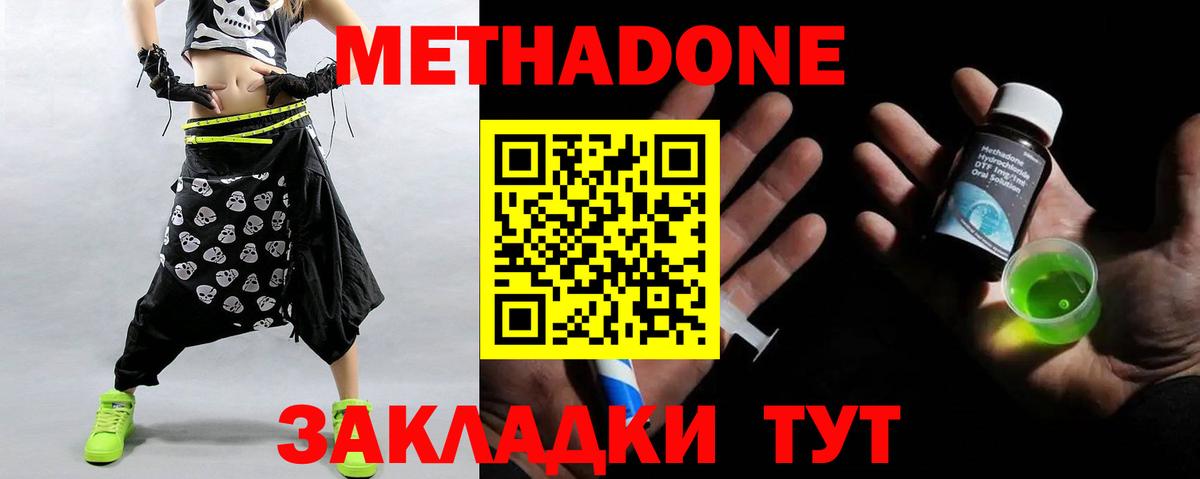 Клин  Метадон белоснежный  это наркотические препараты  Вход с VPN 