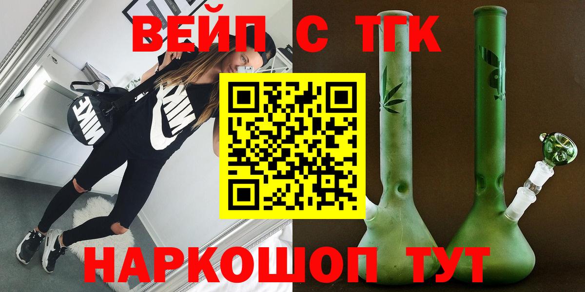 Дистиллят ТГК вейп с тгк Клин